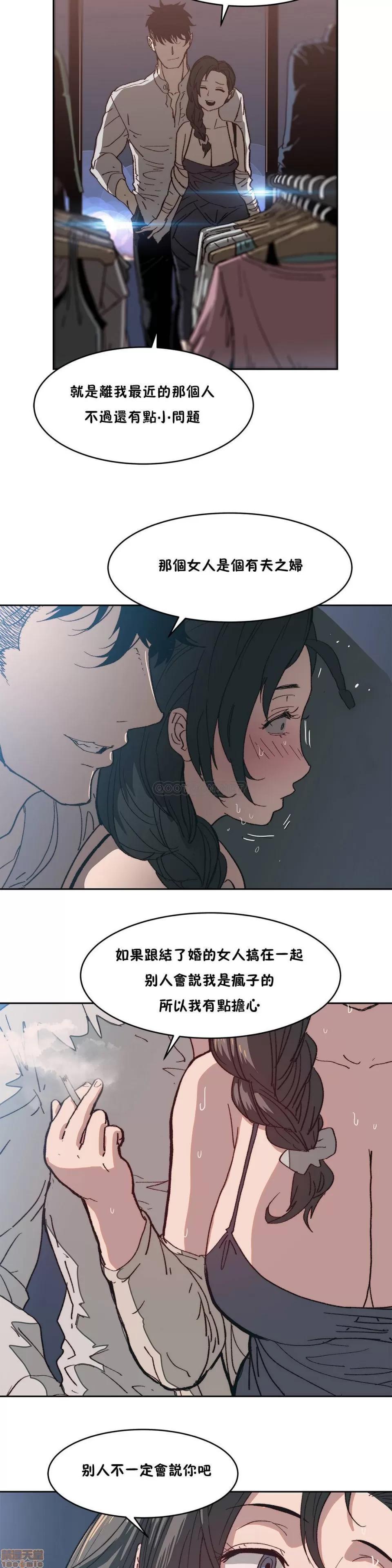 想要杀死你 想要杀死你 6-10 第99页