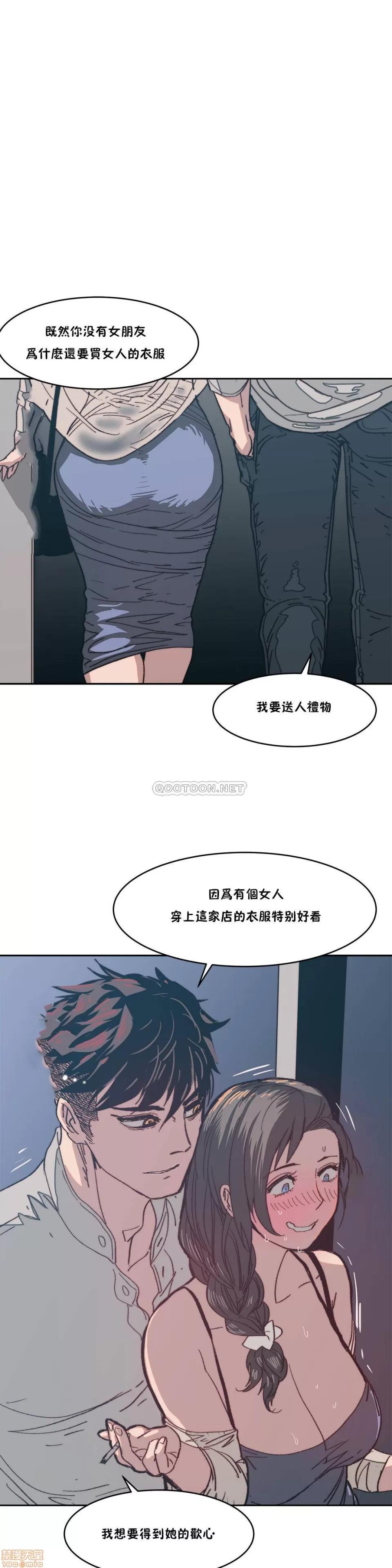 想要杀死你 想要杀死你 6-10 第103页