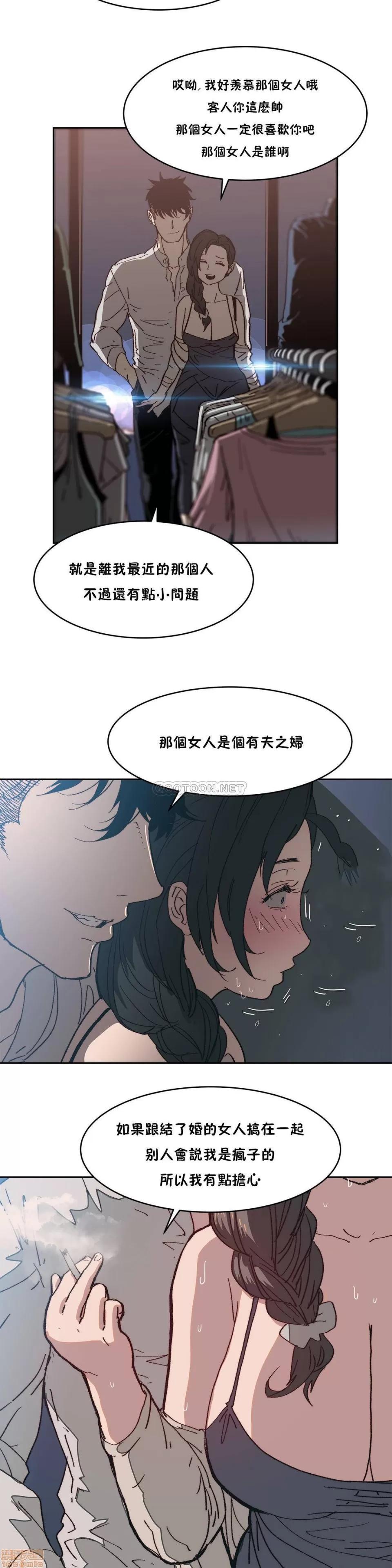 想要杀死你 想要杀死你 6-10 第104页