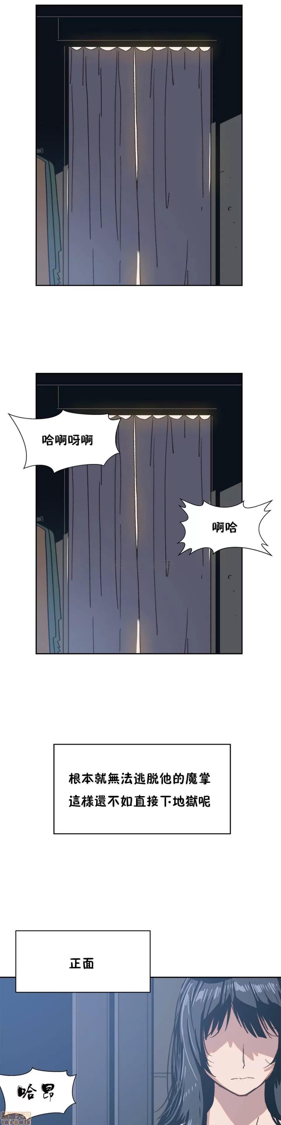 想要杀死你 想要杀死你 6-10 第116页