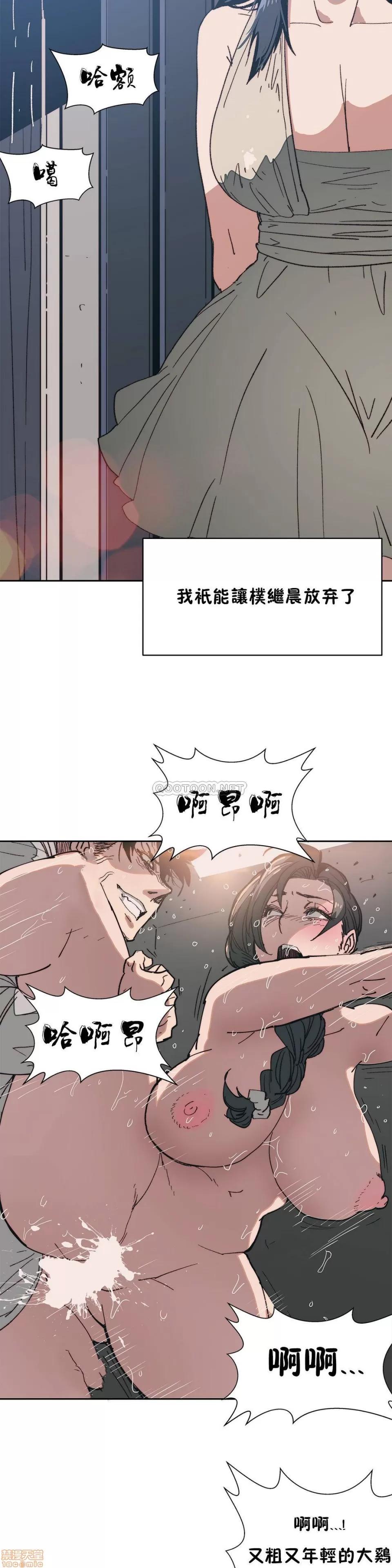 想要杀死你 想要杀死你 6-10 第117页