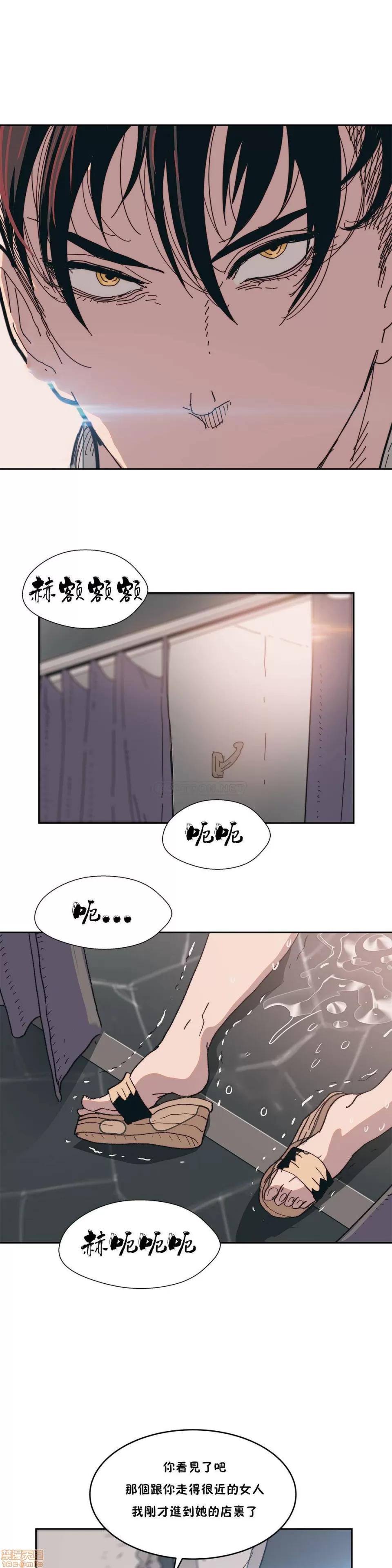 想要杀死你 想要杀死你 6-10 第121页