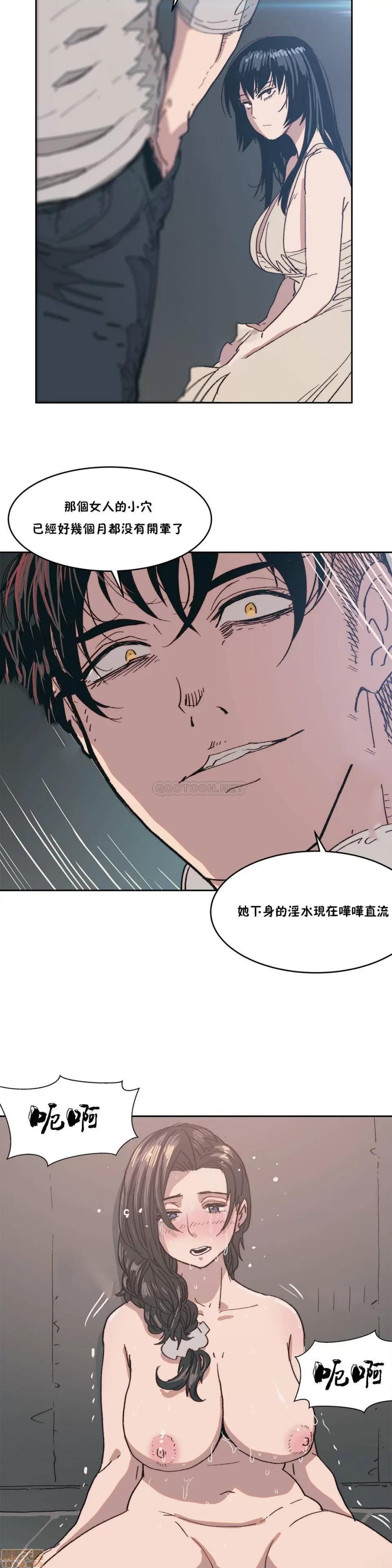 想要杀死你 想要杀死你 6-10 第122页