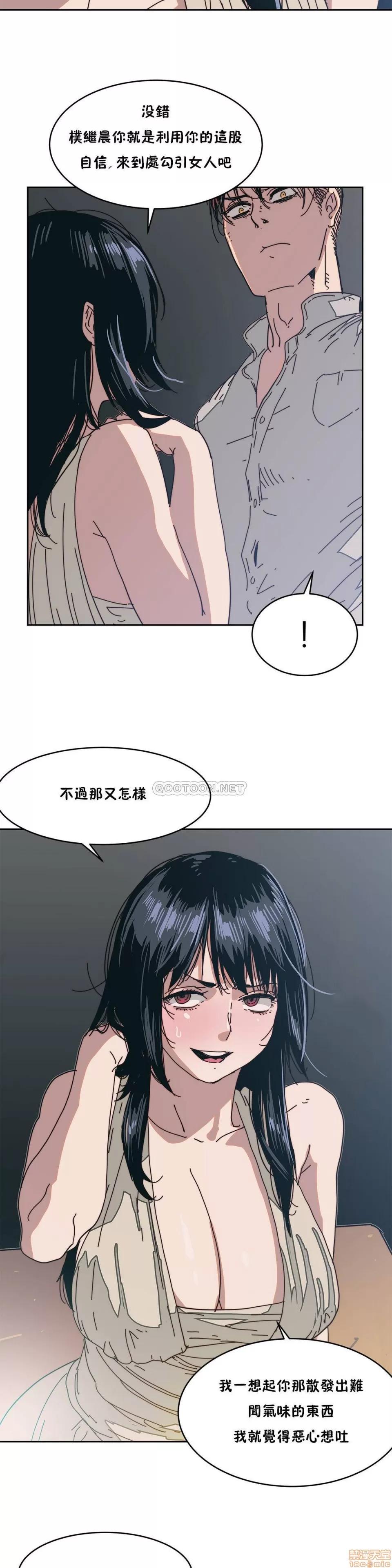 想要杀死你 想要杀死你 6-10 第128页