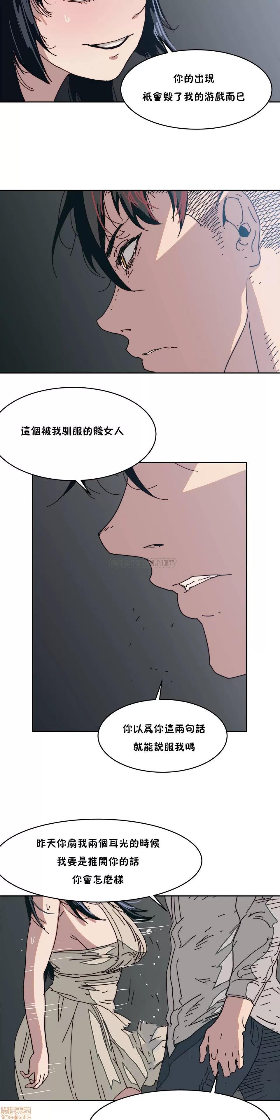 想要杀死你 想要杀死你 6-10 第130页