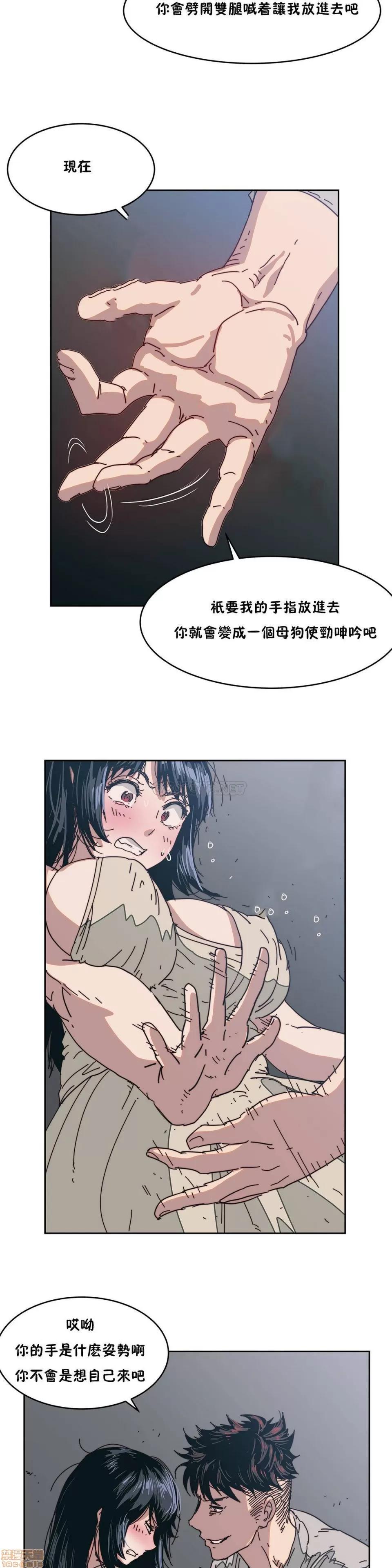 想要杀死你 想要杀死你 6-10 第131页
