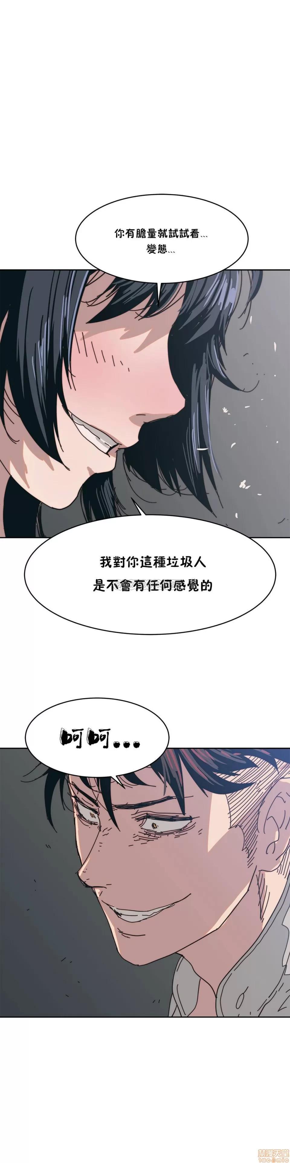 想要杀死你 想要杀死你 6-10 第137页