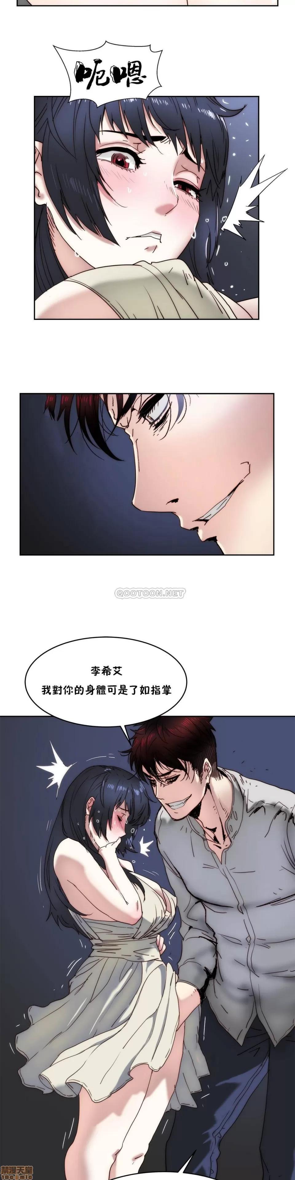 想要杀死你 想要杀死你 6-10 第142页