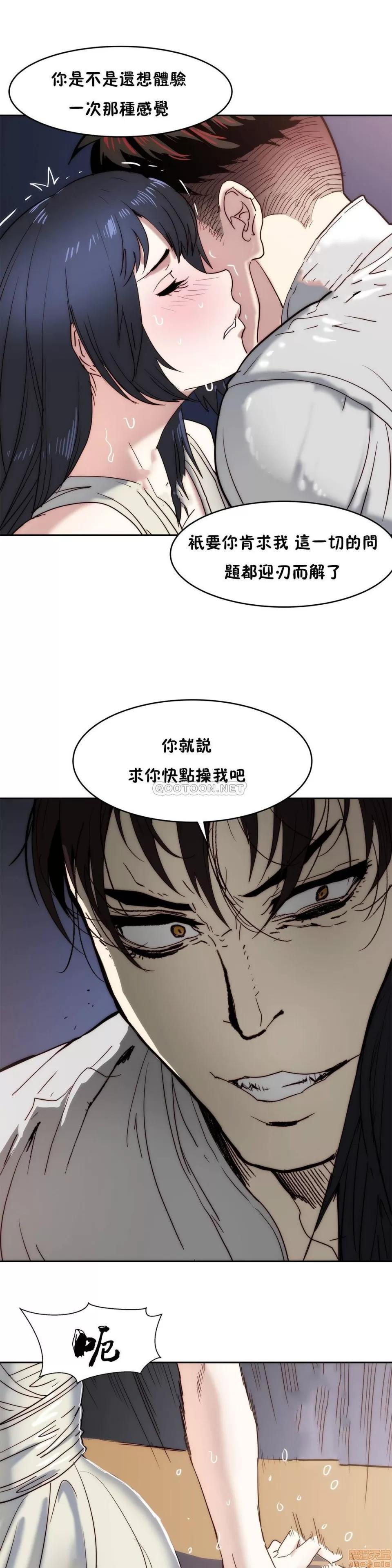 想要杀死你 想要杀死你 6-10 第144页