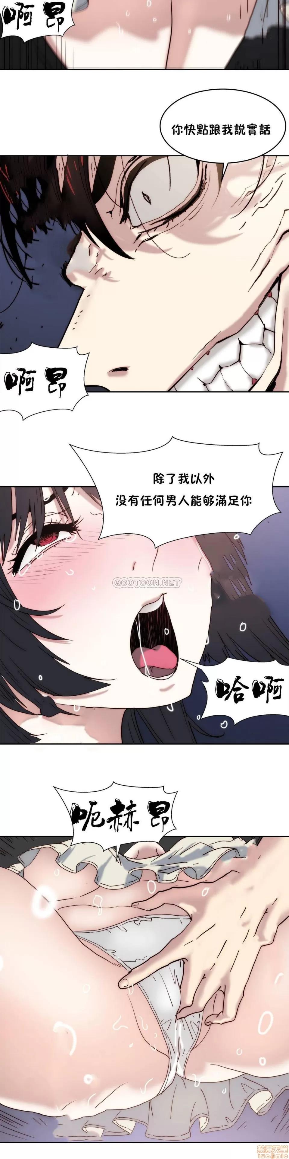 想要杀死你 想要杀死你 6-10 第146页