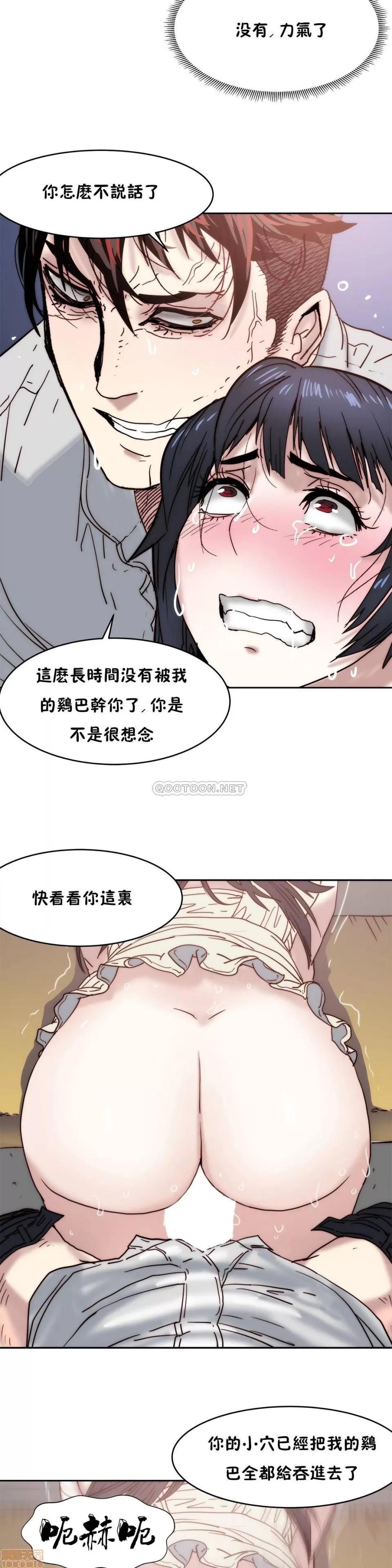 想要杀死你 想要杀死你 6-10 第154页