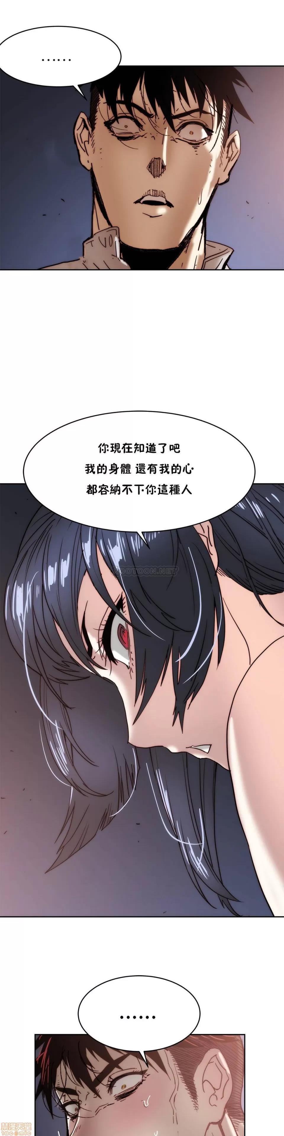 想要杀死你 想要杀死你 6-10 第165页