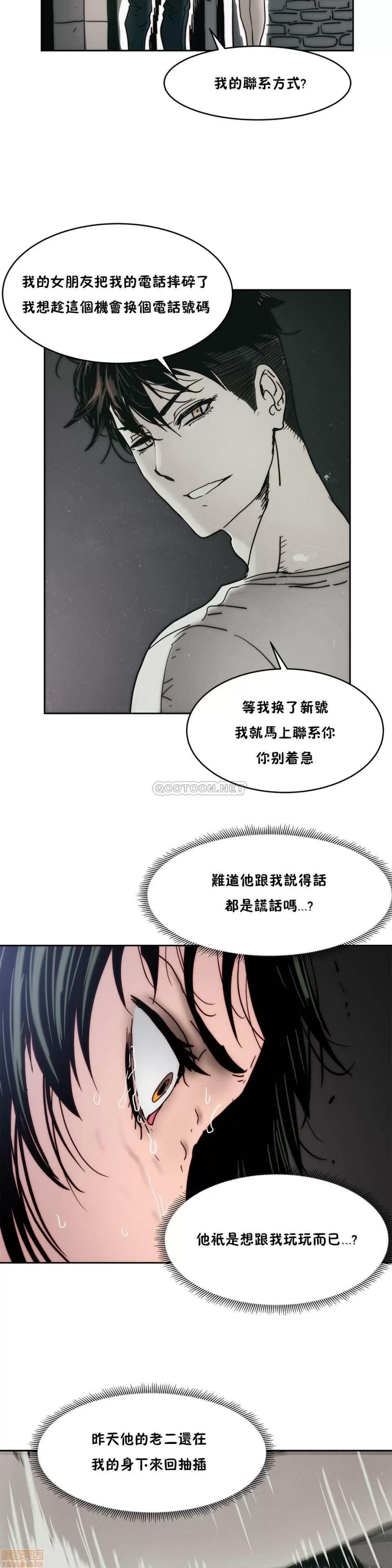 想要杀死你 想要杀死你 11-15 第7页