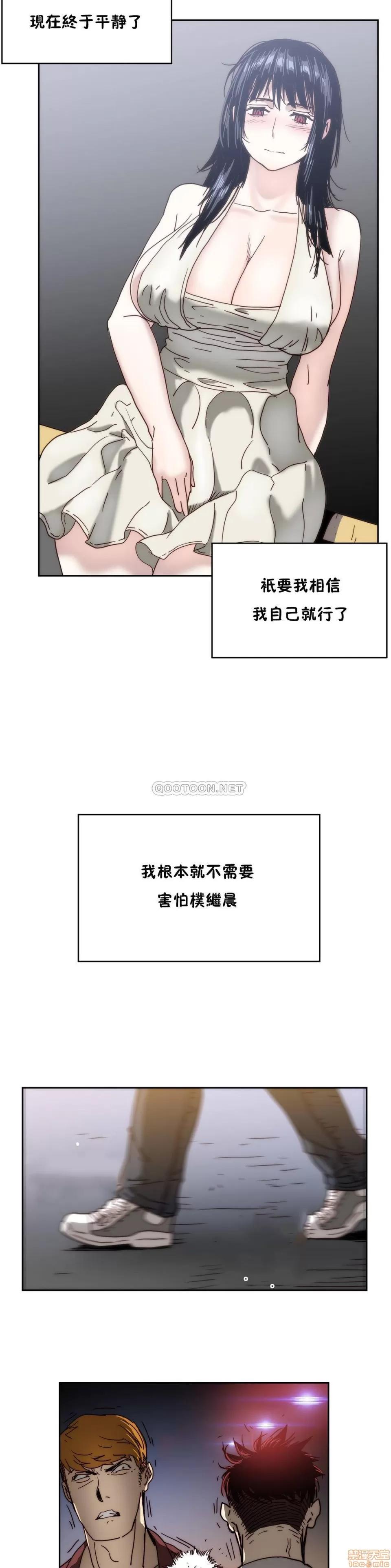 想要杀死你 想要杀死你 11-15 第13页