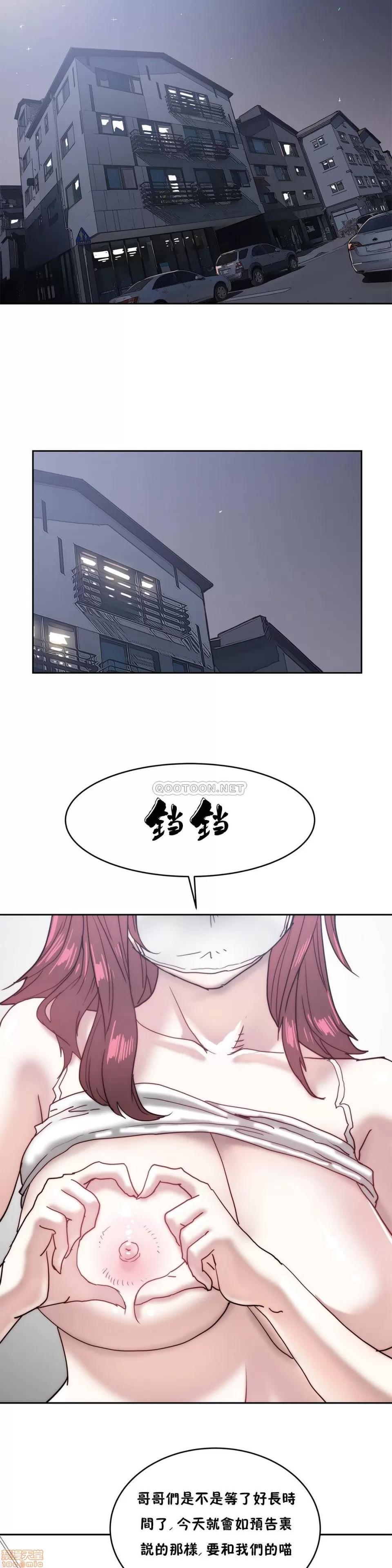 想要杀死你 想要杀死你 11-15 第15页