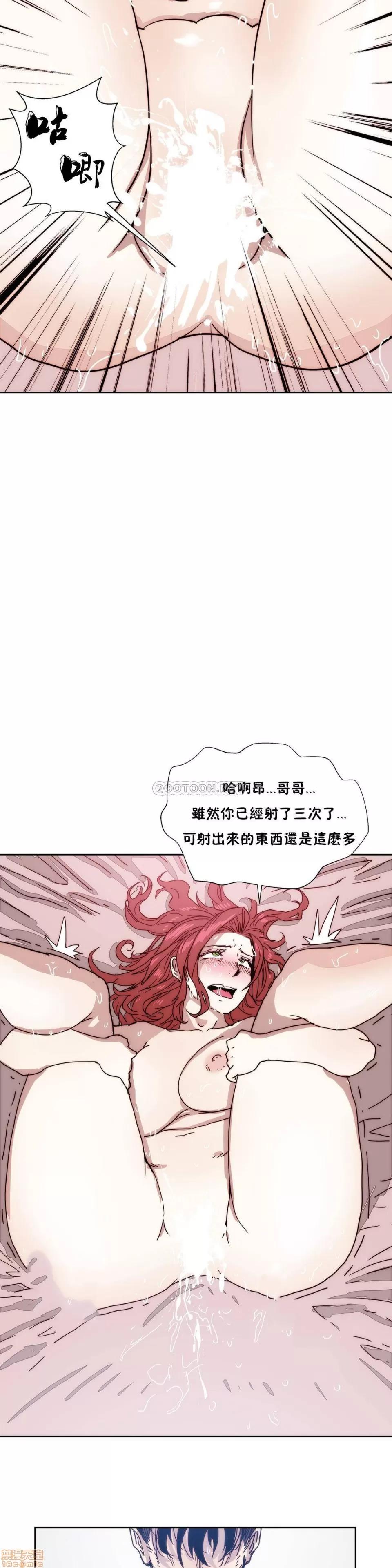 想要杀死你 想要杀死你 11-15 第23页