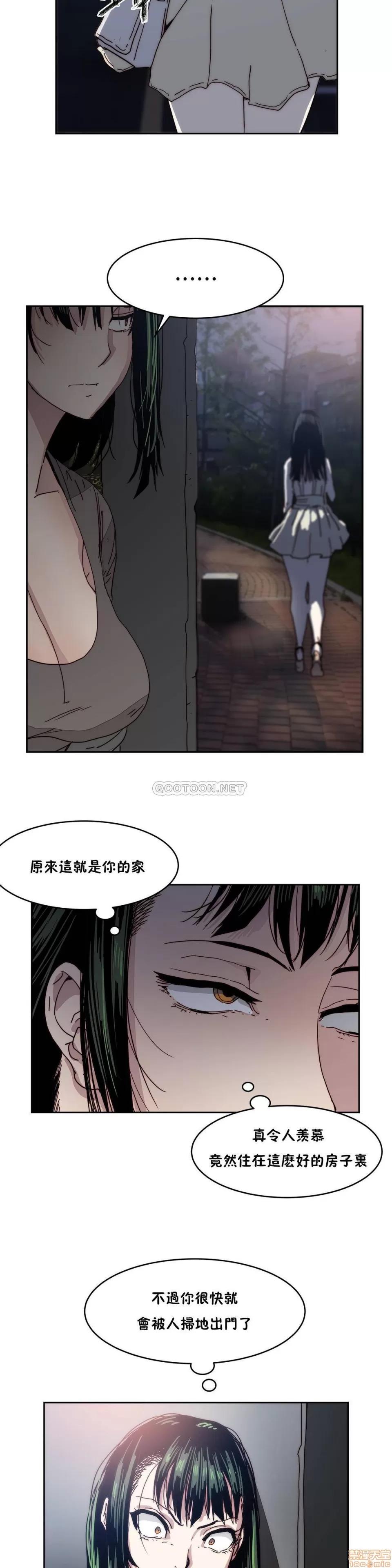 想要杀死你 想要杀死你 11-15 第28页