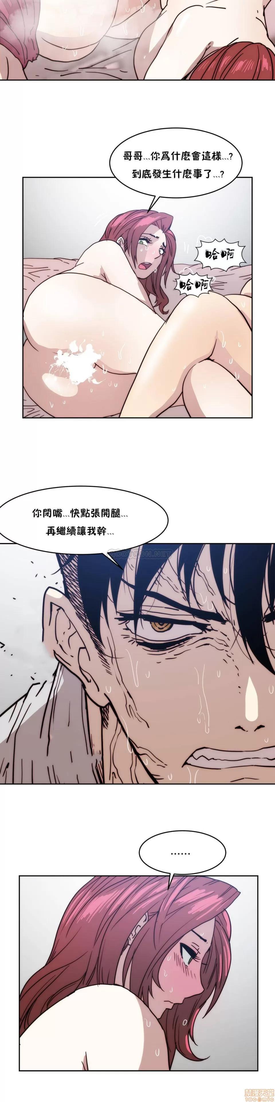 想要杀死你 想要杀死你 11-15 第31页