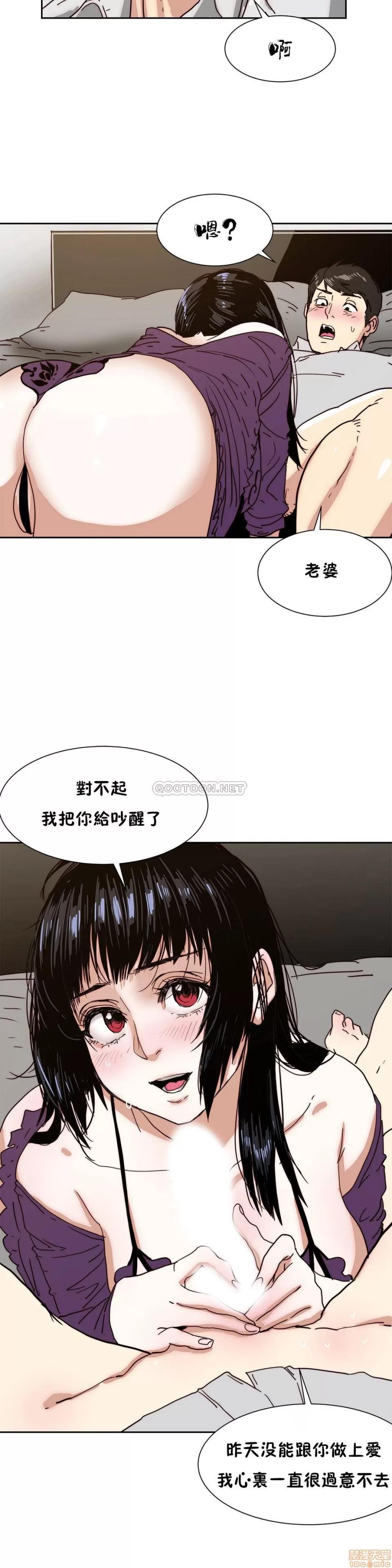 想要杀死你 想要杀死你 11-15 第42页