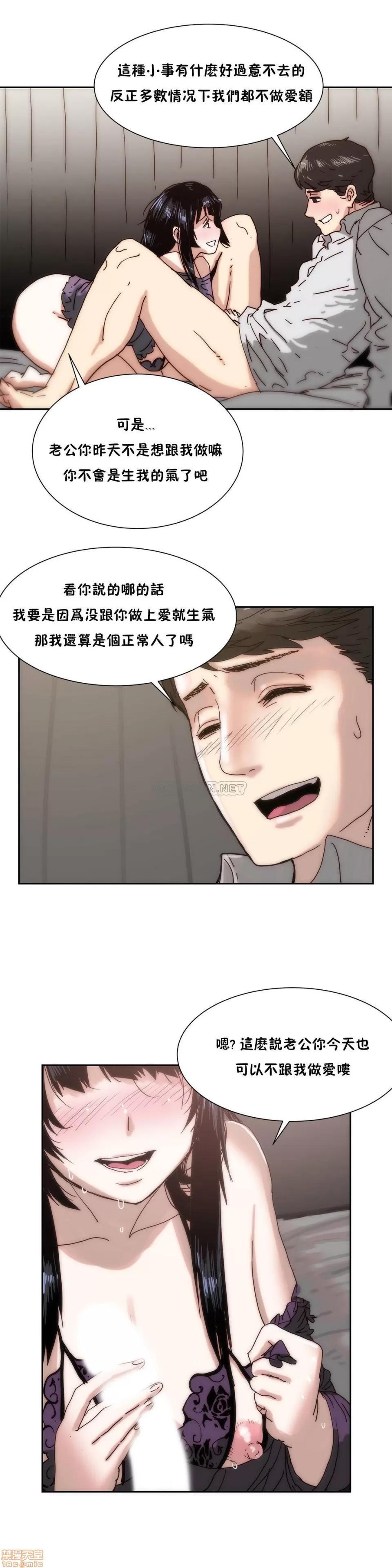 想要杀死你 想要杀死你 11-15 第43页