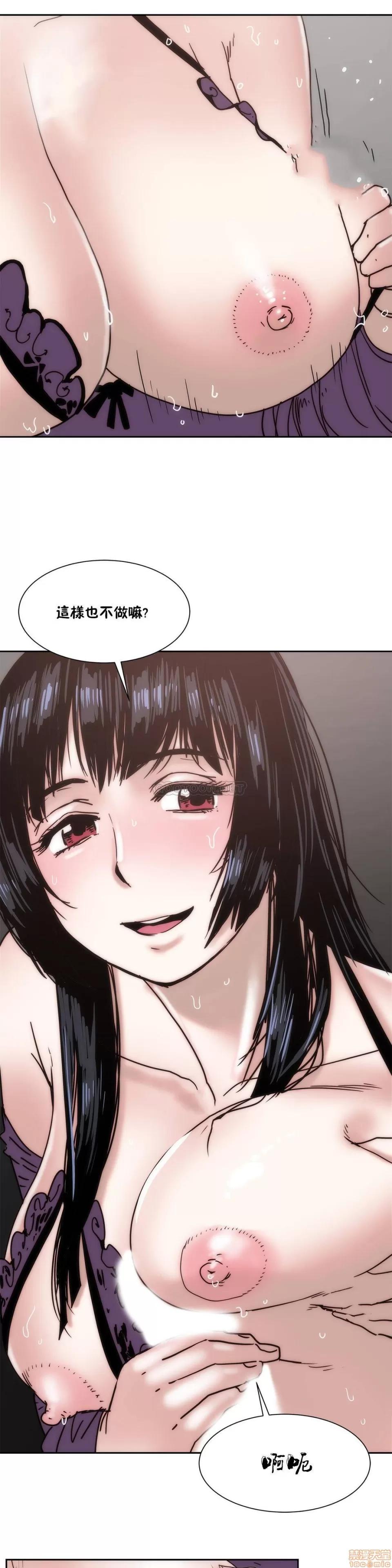 想要杀死你 想要杀死你 11-15 第44页