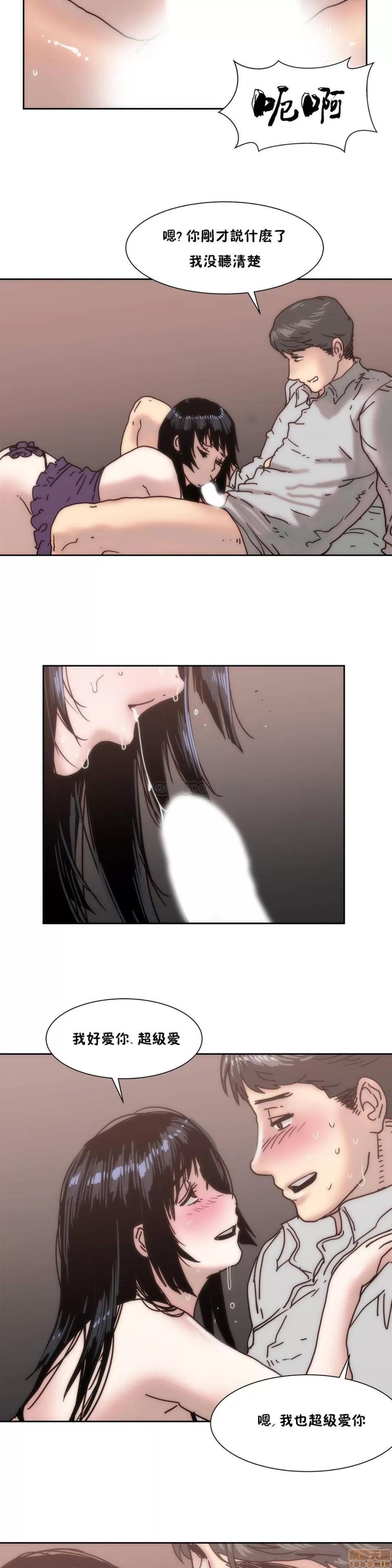想要杀死你 想要杀死你 11-15 第49页