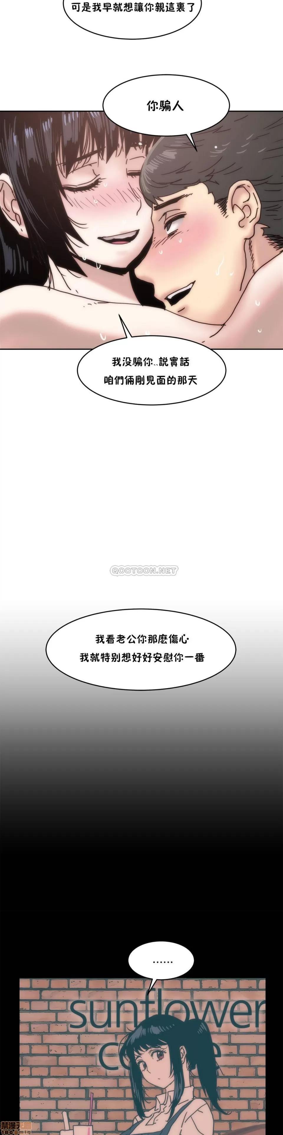 想要杀死你 想要杀死你 11-15 第55页