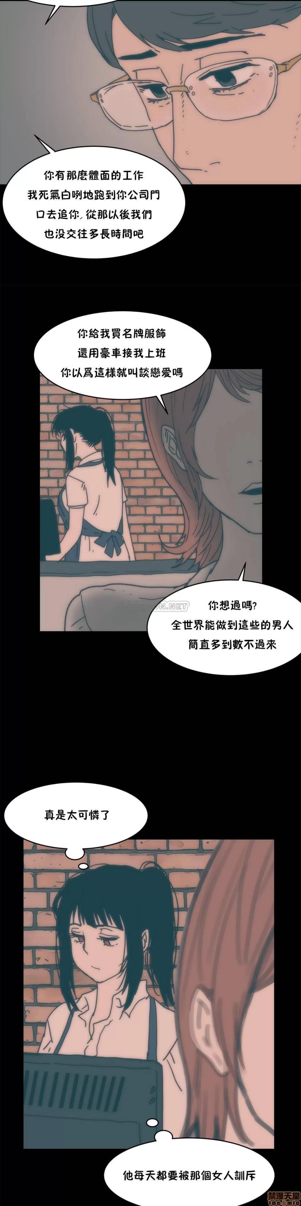 想要杀死你 想要杀死你 11-15 第57页