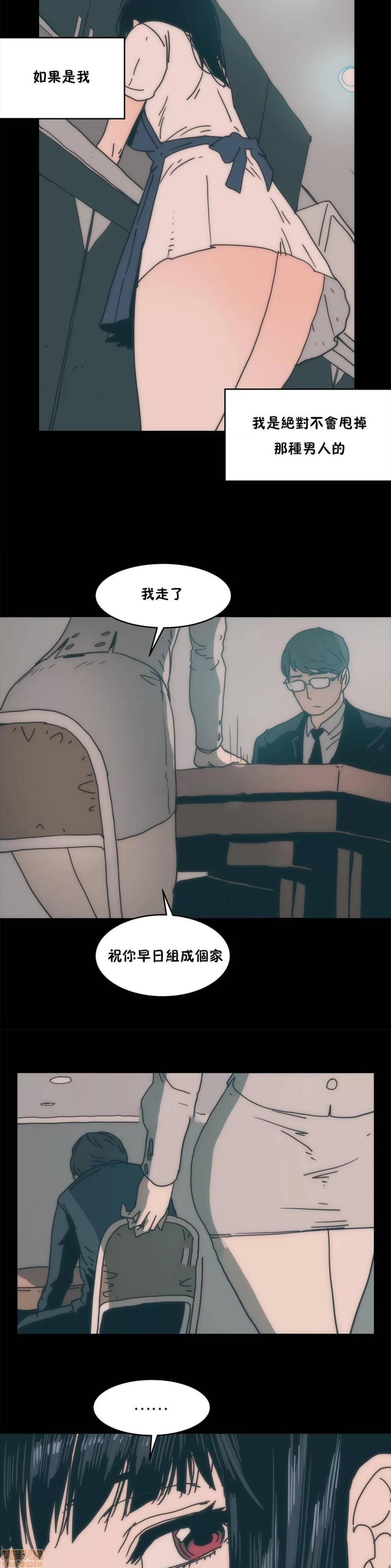 想要杀死你 想要杀死你 11-15 第61页