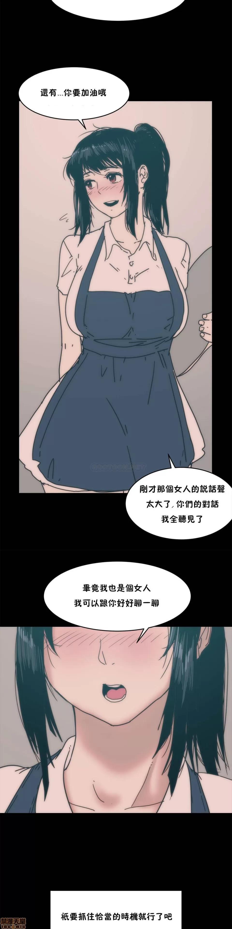 想要杀死你 想要杀死你 11-15 第65页