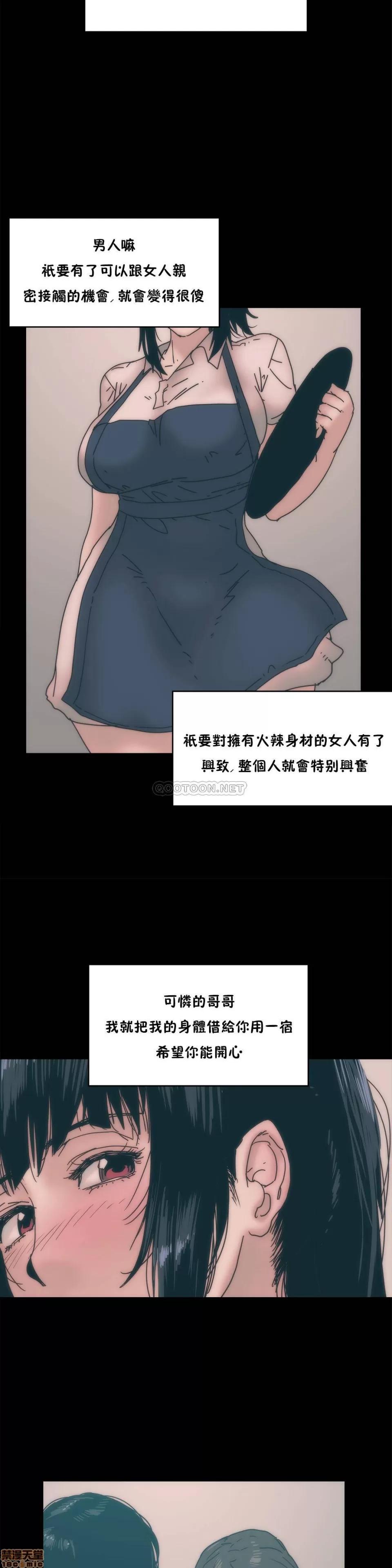 想要杀死你 想要杀死你 11-15 第66页