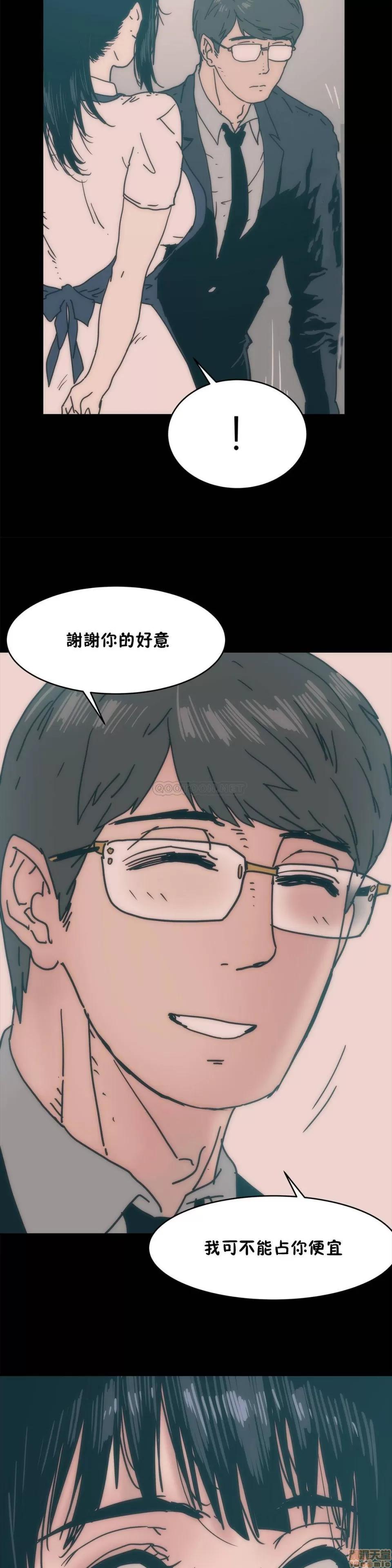 想要杀死你 想要杀死你 11-15 第67页