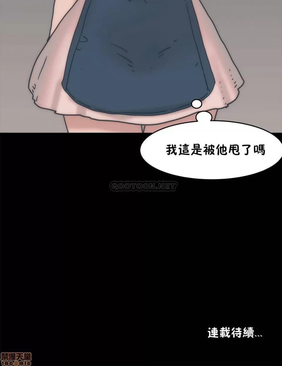 想要杀死你 想要杀死你 11-15 第69页