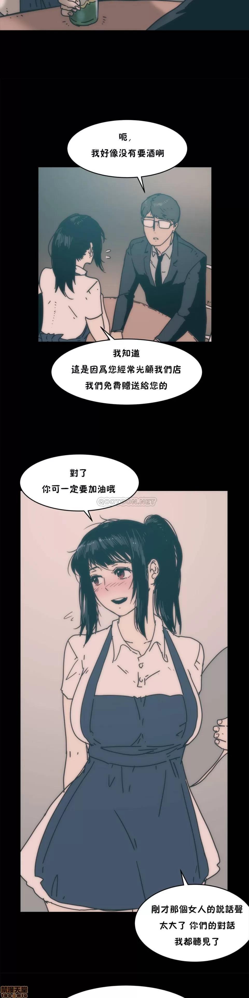 想要杀死你 想要杀死你 11-15 第71页