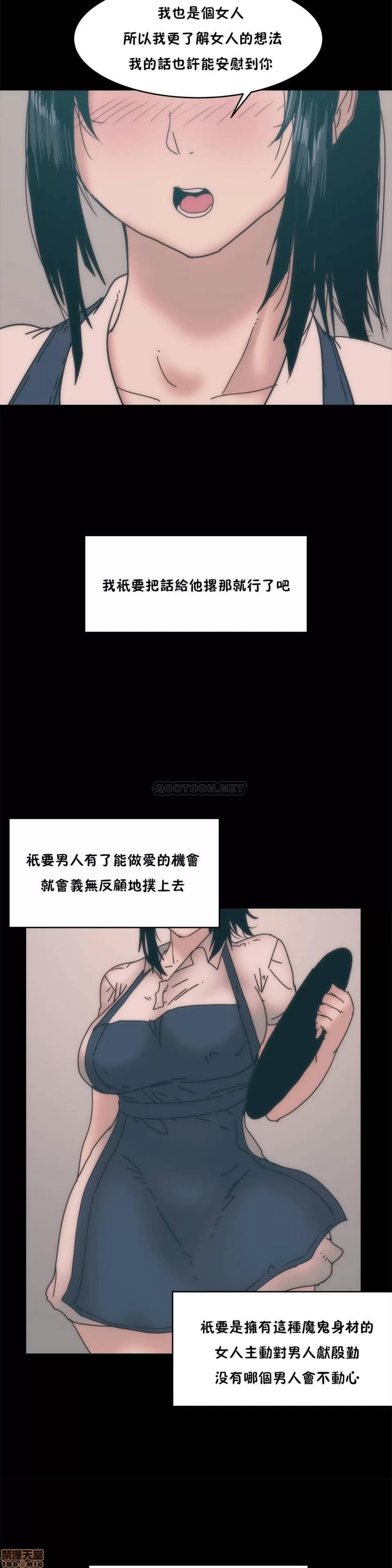 想要杀死你 想要杀死你 11-15 第72页