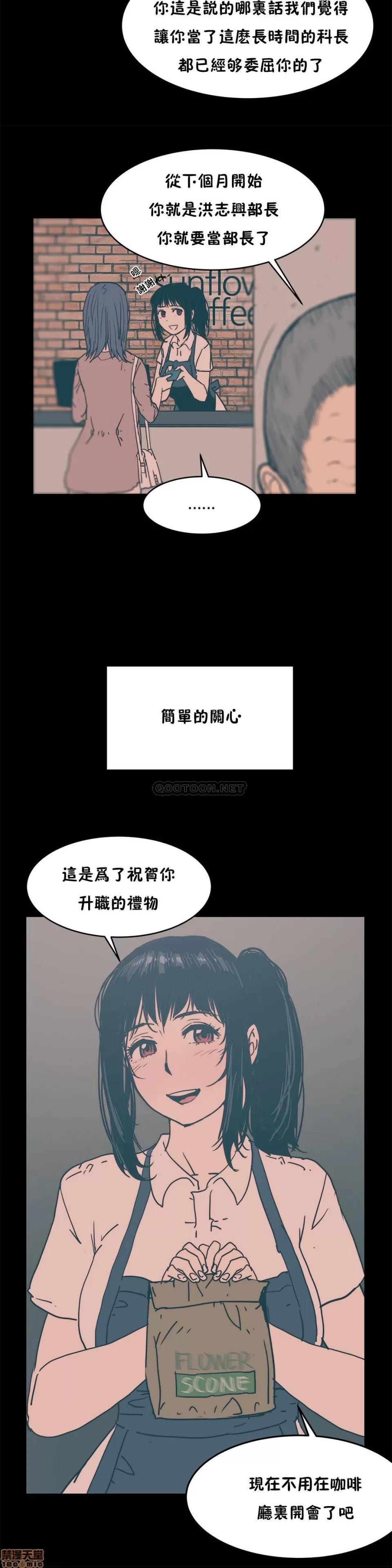 想要杀死你 想要杀死你 11-15 第77页