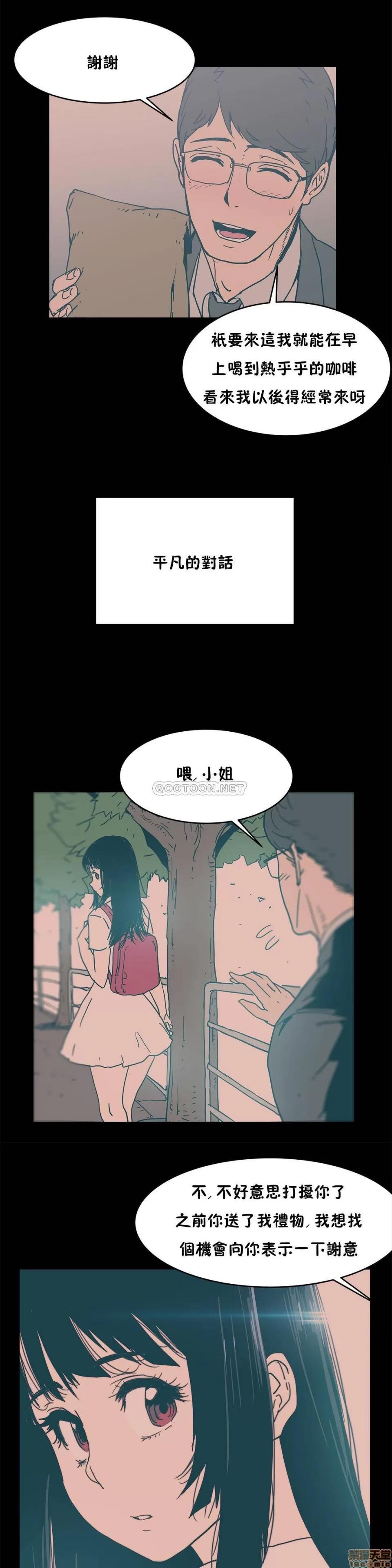想要杀死你 想要杀死你 11-15 第78页