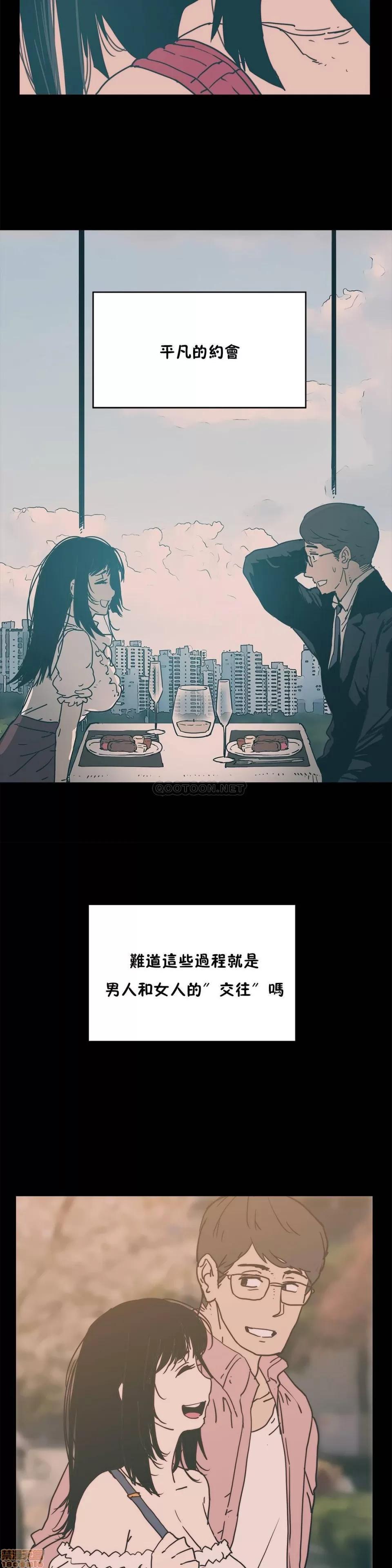 想要杀死你 想要杀死你 11-15 第79页