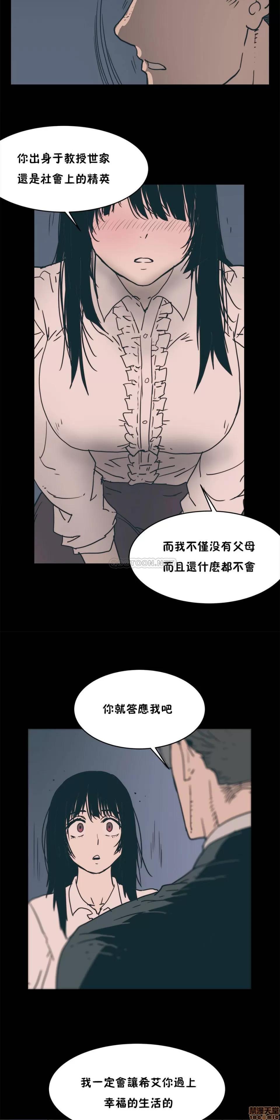 想要杀死你 想要杀死你 11-15 第83页