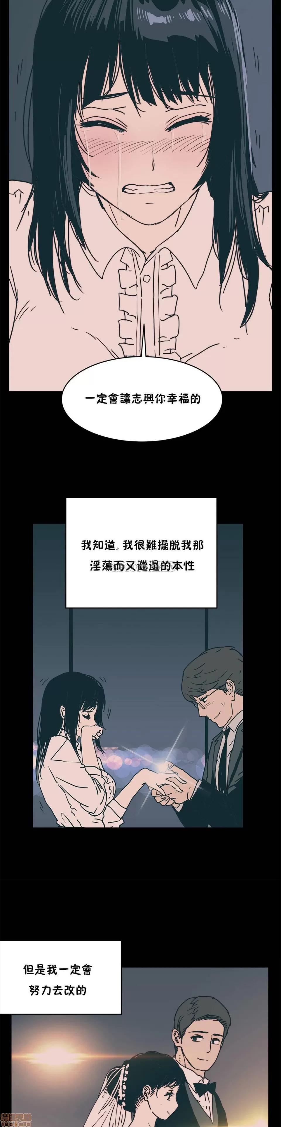 想要杀死你 想要杀死你 11-15 第85页