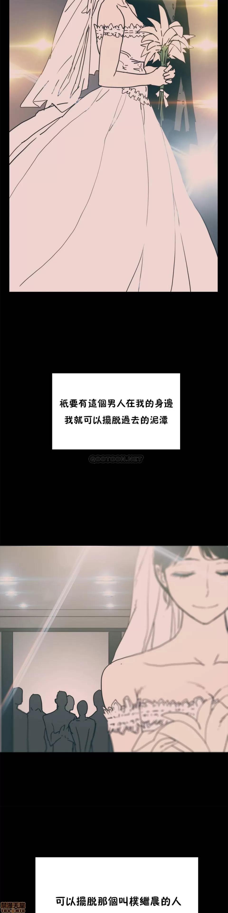 想要杀死你 想要杀死你 11-15 第86页