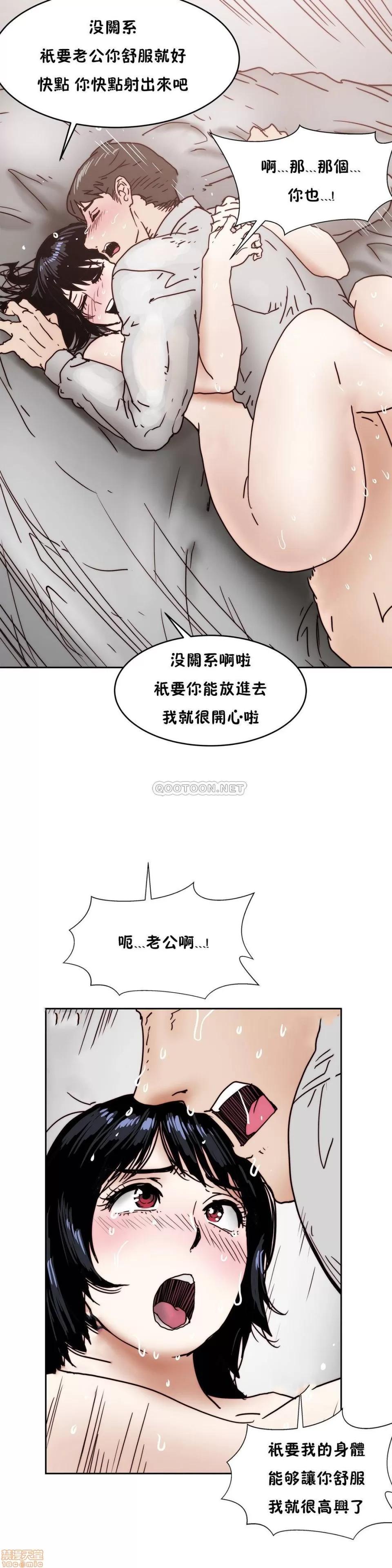 想要杀死你 想要杀死你 11-15 第91页