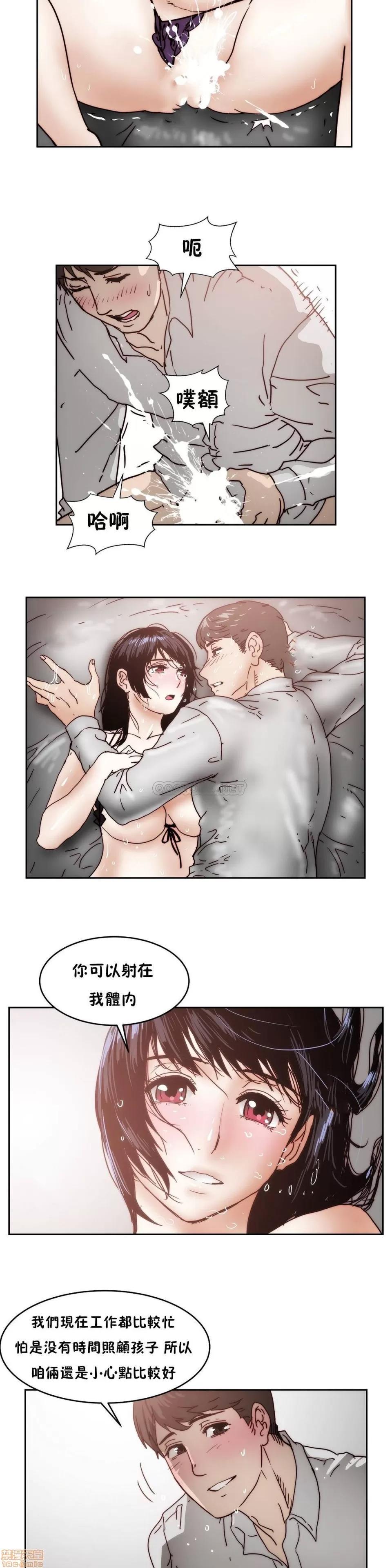 想要杀死你 想要杀死你 11-15 第93页