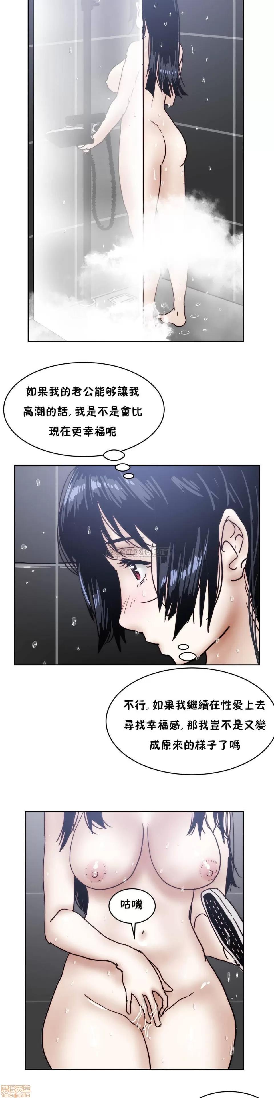 想要杀死你 想要杀死你 11-15 第96页