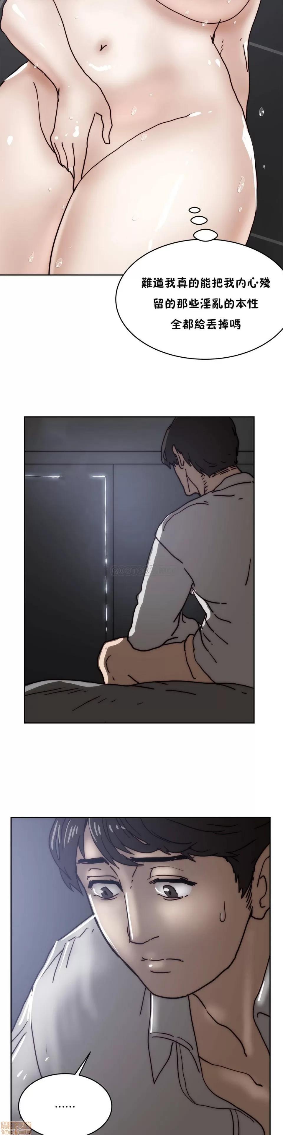想要杀死你 想要杀死你 11-15 第98页