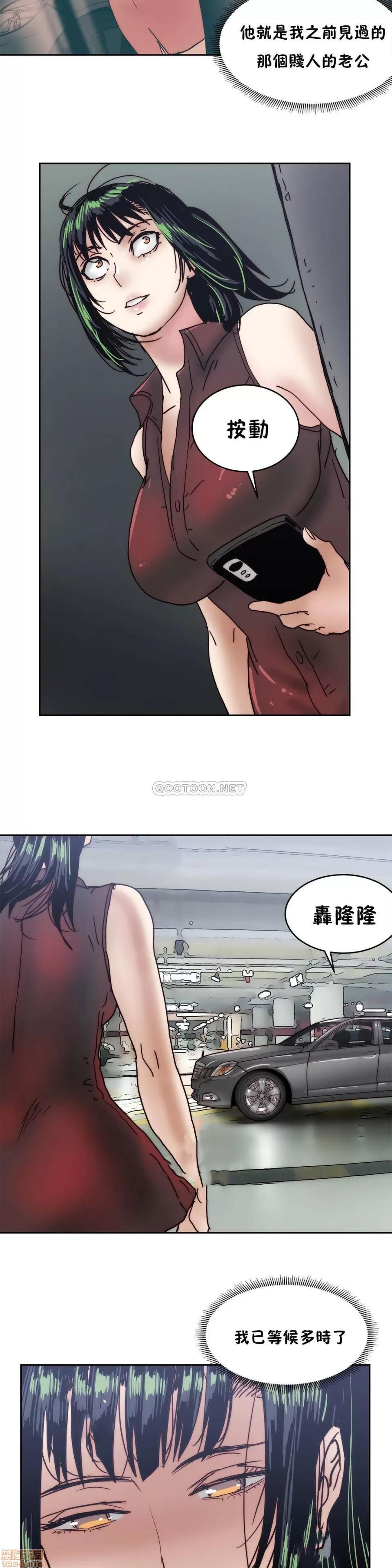 想要杀死你 想要杀死你 11-15 第102页