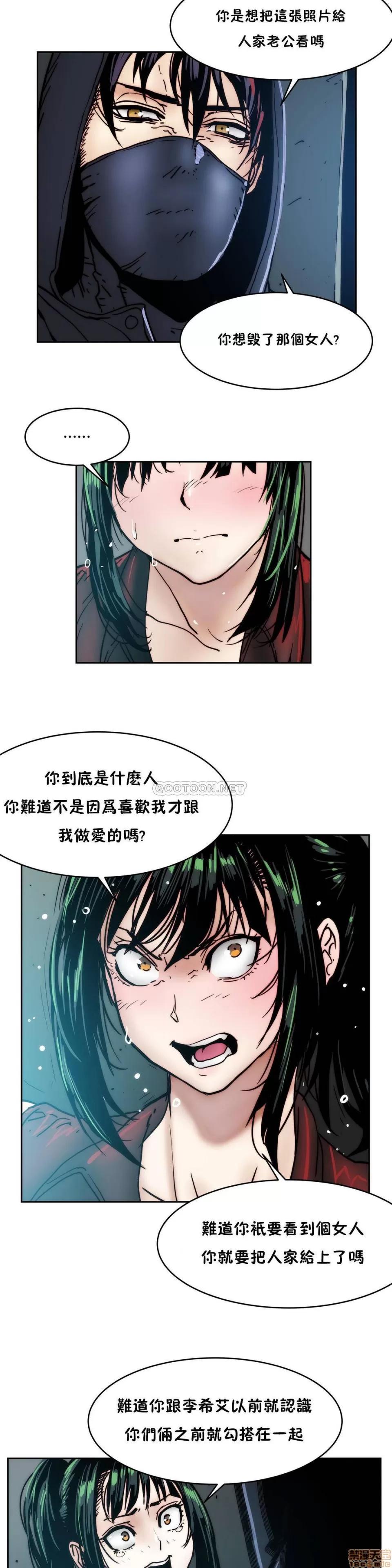 想要杀死你 想要杀死你 11-15 第112页