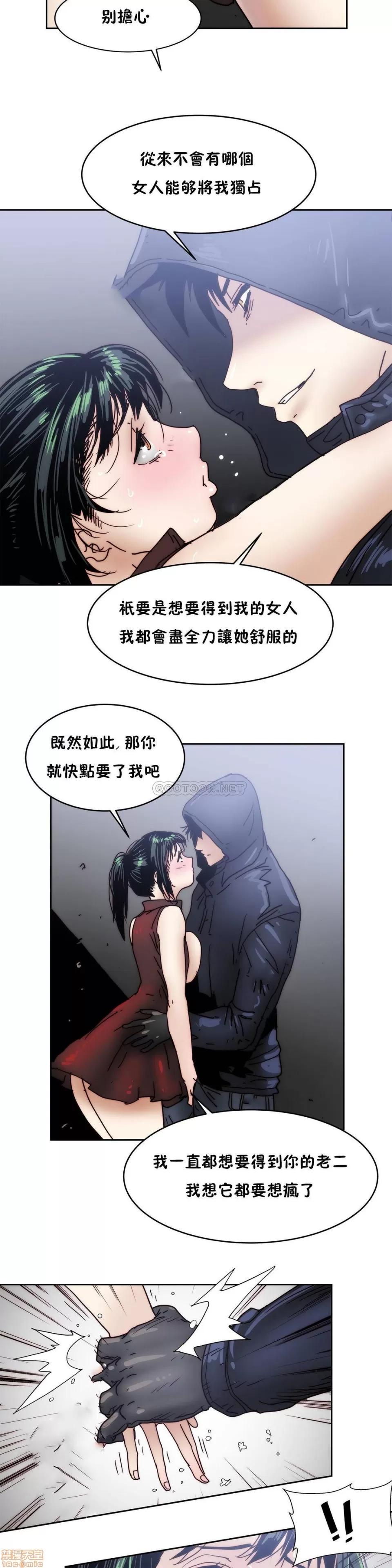 想要杀死你 想要杀死你 11-15 第118页