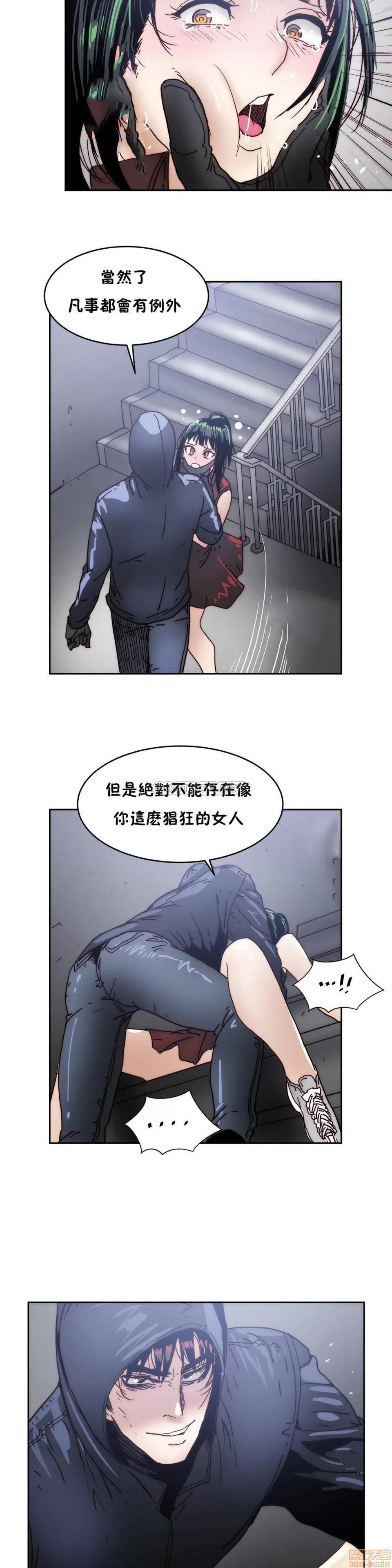 想要杀死你 想要杀死你 11-15 第119页