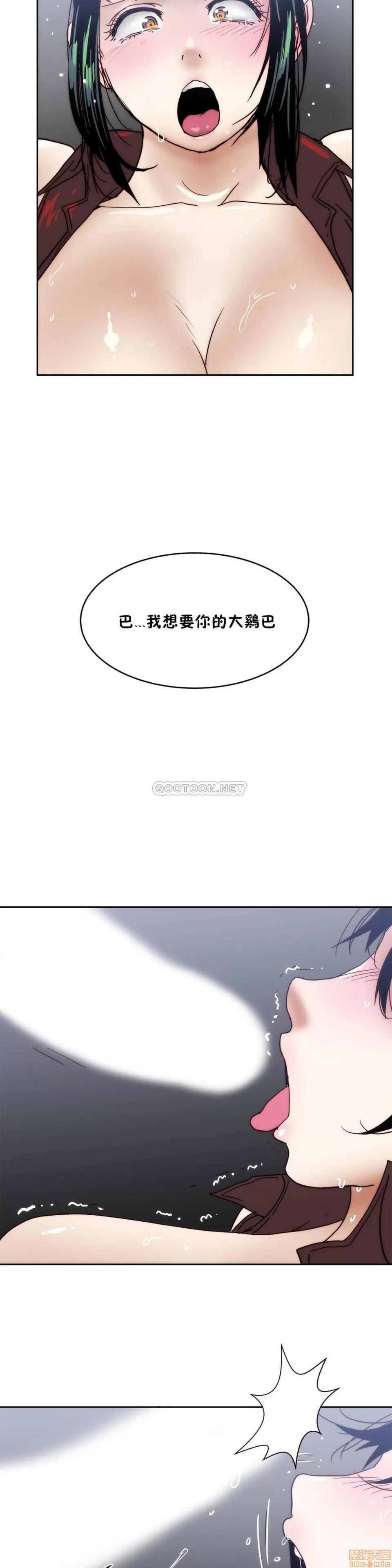想要杀死你 想要杀死你 11-15 第121页